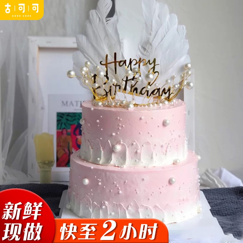 网红皇冠双层生日蛋糕女生同城配送当天到送闺蜜女朋友老婆订婚求婚