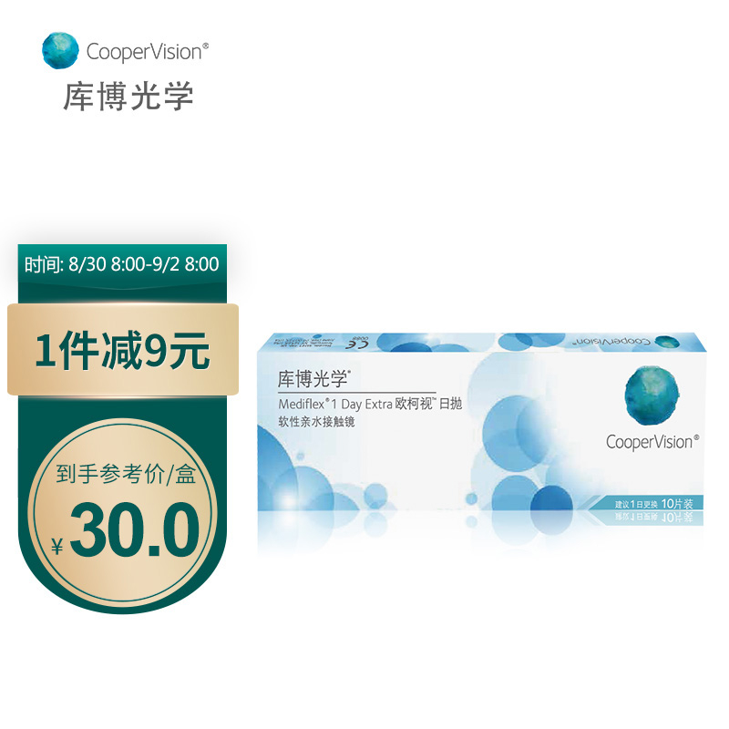 透明隐形眼镜价格趋势及用户评测