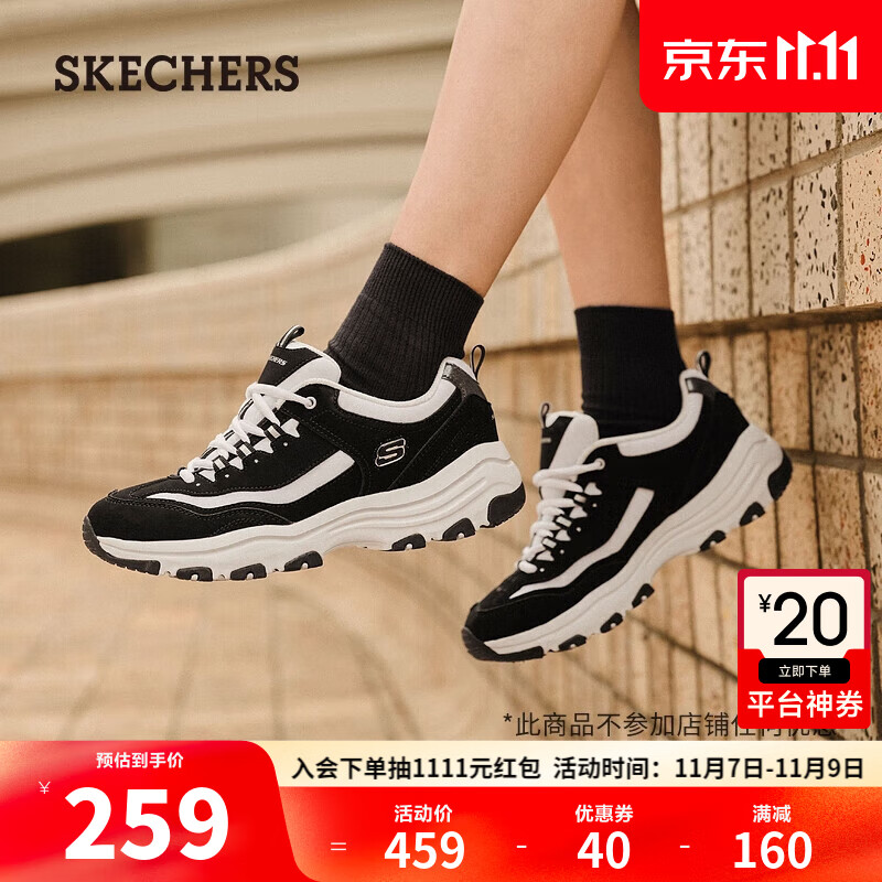 斯凯奇（Skechers）经典老爹鞋休闲增高运动女鞋秋季8730076BKMT黑色/多彩色37怎么看?