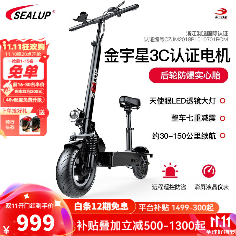 希洛普(sealup) 锂电电动滑板车 可折叠迷你电动车 便携电瓶车 电动