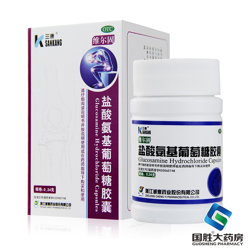 盐酸氨基葡萄糖胶囊0.