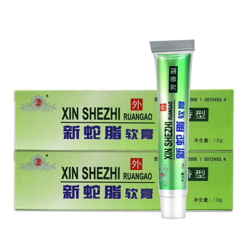 健源堂新蛇脂软膏皮肤外用草本抑菌软膏15g成人皮肤外用软膏 1盒装[不