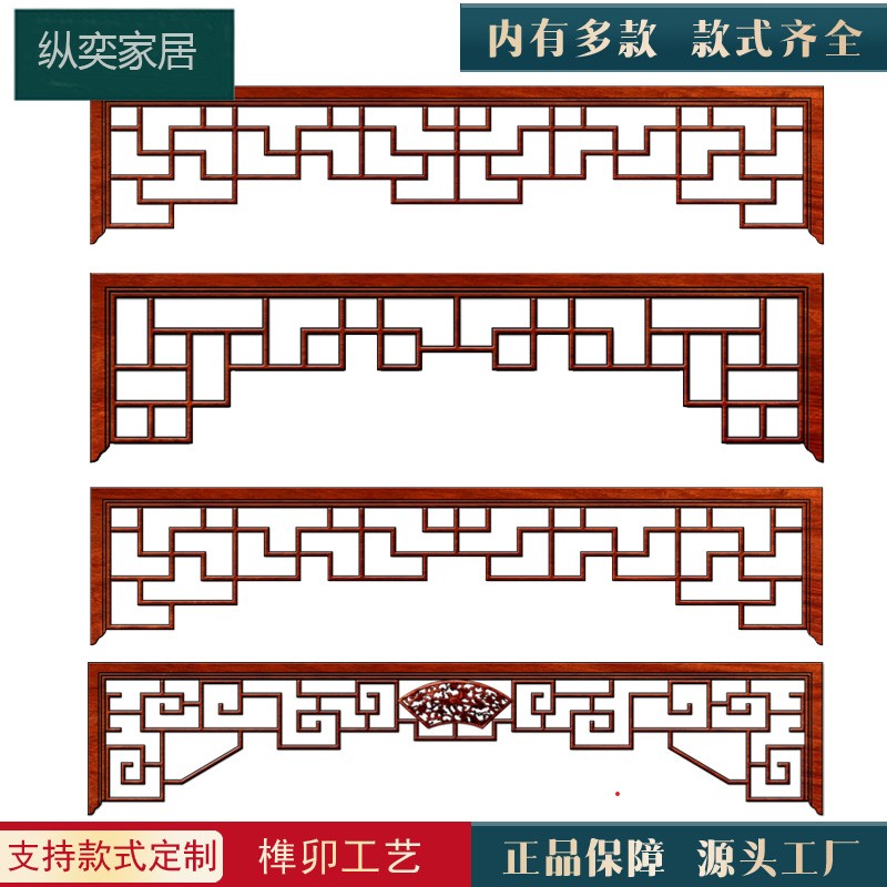 纵奕东阳木雕实木挂落中式古建寺庙门楣长廊装饰背景垭口实木花格定制