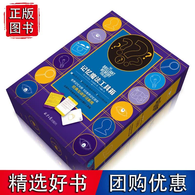 记忆魔法工具箱