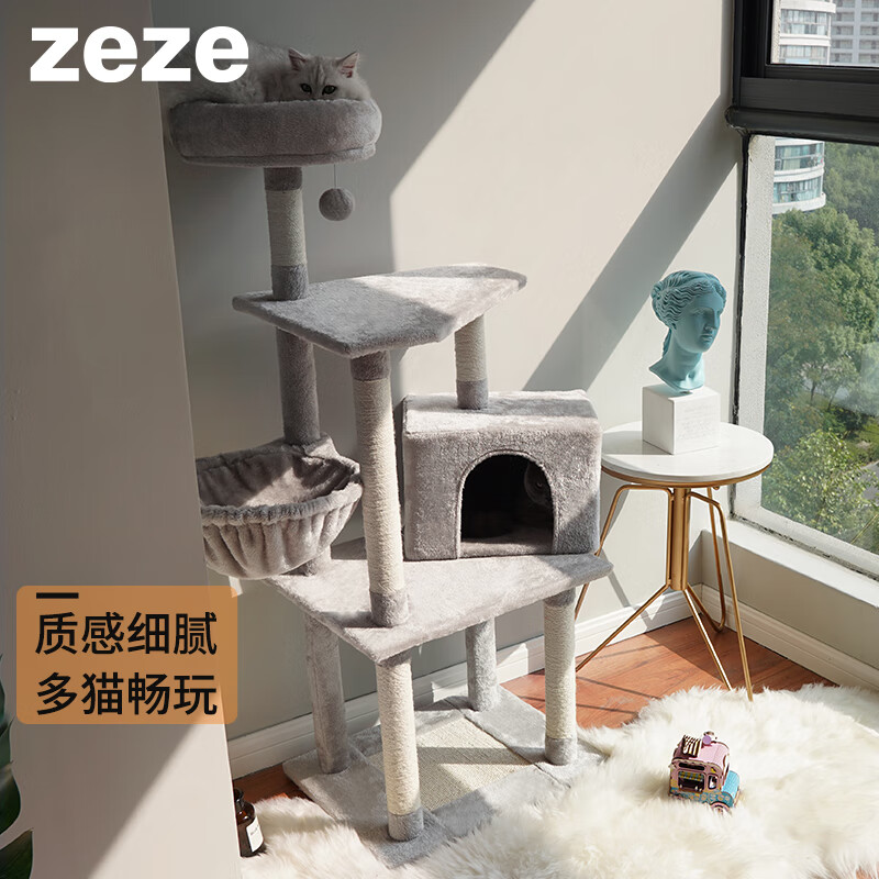 zeze猫爬架大型豪华多层猫架子猫窝一体式剑麻猫抓板耐磨猫抓柱带跳台猫树猫玩具宠物猫咪用品 豪华稳固款爬架(50*41*120cm) 通用