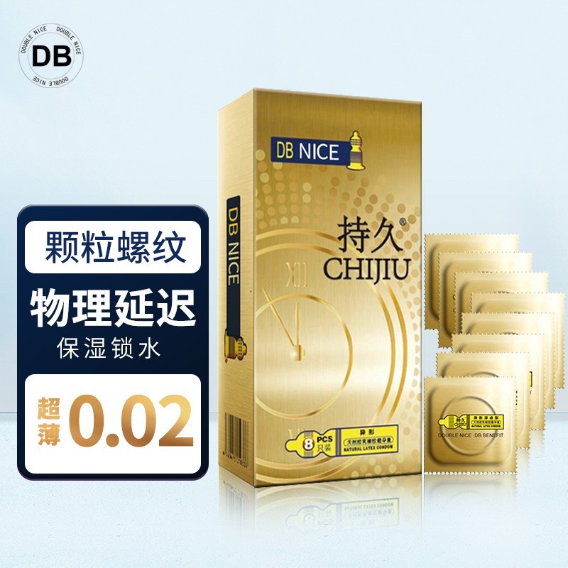 d&b 玻尿酸 避孕套  超薄 安全套  男用 润滑 情趣 计生 成人 (超薄)8只