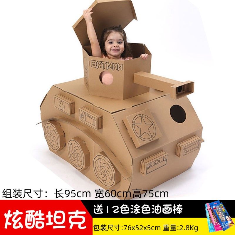 幼儿园纸箱小汽车彩色 儿童玩具纸箱汽车模型纸壳坦克小屋幼儿园手工