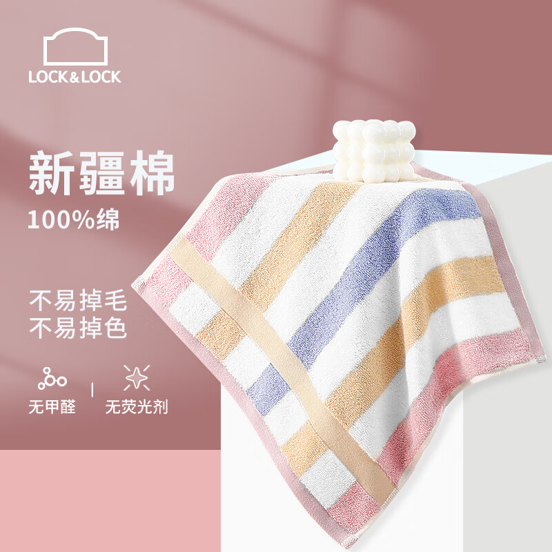 乐扣乐扣（LOCK&LOCK）32支精梳双股纱纯棉材质加厚简约条纹方巾紫色34×34cm 50克/条高性价比高么？
