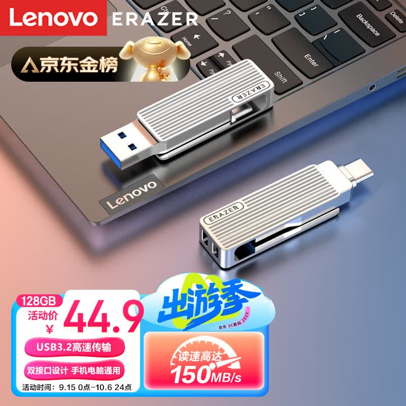 联想（Lenovo）异能者128GB Type-C USB3.2 U盘 F500 银色 读速150MB/s 手机电脑 双接口 U盘办公商务优盘使用感如何?