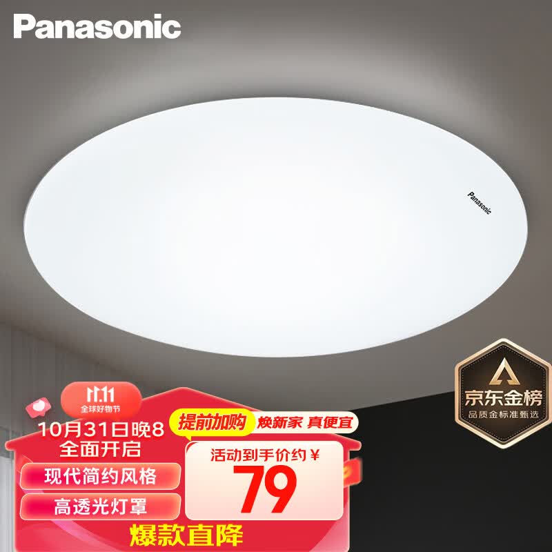 松下（Panasonic）灯LED灯吸顶灯客厅卧室灯具书房餐厅灯具 圆形21瓦素白怎么样,好用不?
