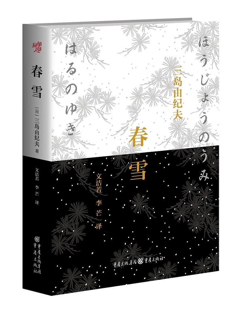 春雪