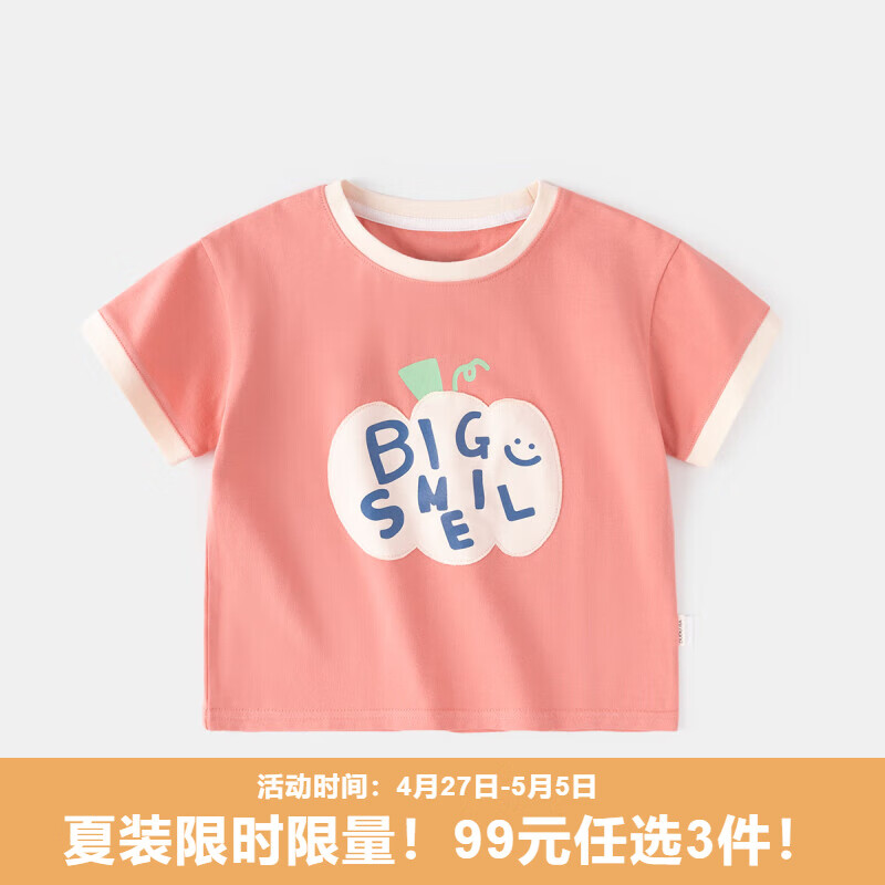 童装【云感棉】休闲短袖t恤宝宝夏装上衣男童薄款衣服女童夏款 肉桂色