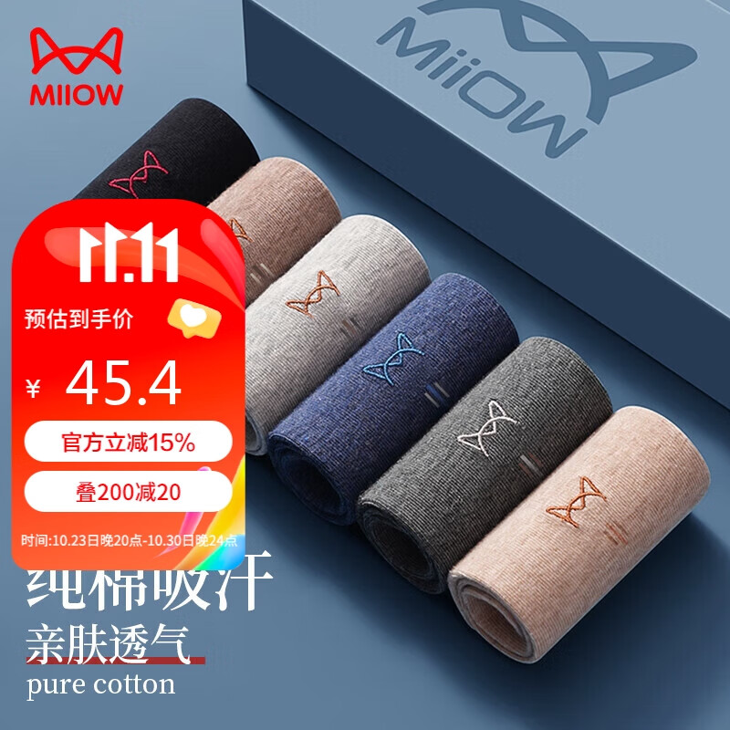 猫人（MiiOW）男士袜子男纯棉花纱100%全棉纯色休闲男袜透气吸汗中筒袜6双高性价比高么？