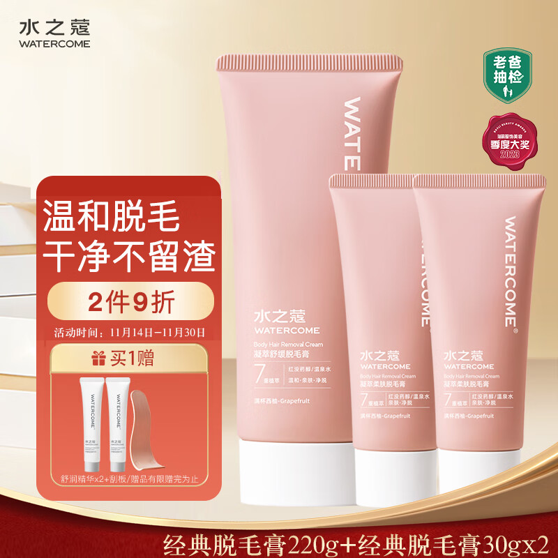 脱毛膏工具价格行情走势图|脱毛膏工具价格走势