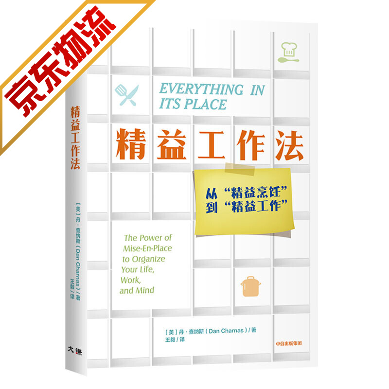 【系列自选】企业绩效管理系列 精益工作法