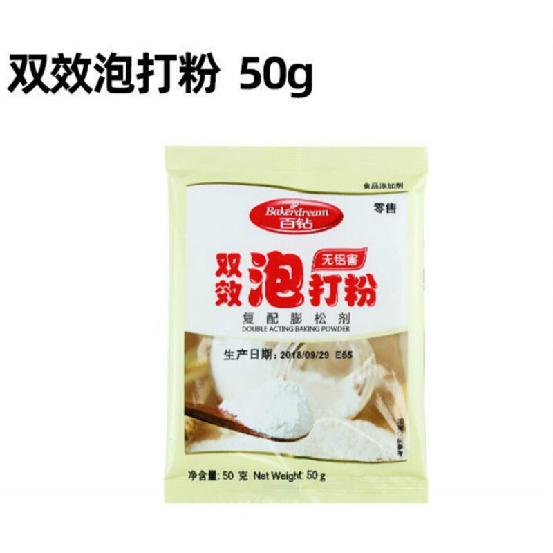 无铝泡打粉家用小包装泡打粉膨松剂食用馒头包子蛋糕 安琪泡打粉50g