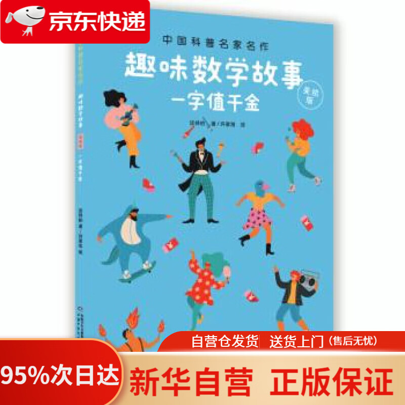 【新华书店正版】幼儿园综合素质 敏试教育 著 北京联合出版公司 9787559641540