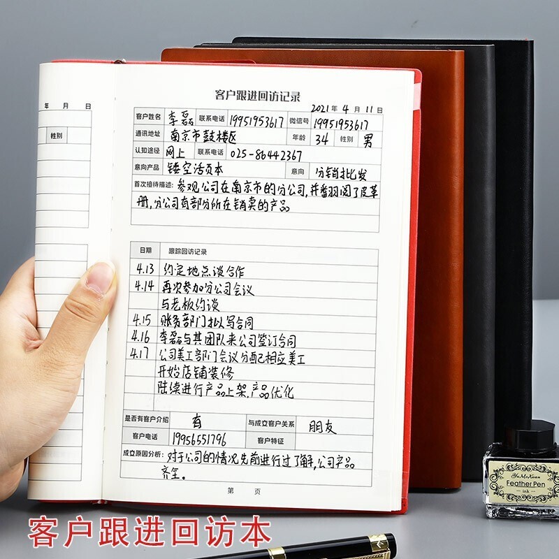 嘉然恒客户回访本房地产客户跟踪记录本顾客管理手册信息登记本销售自律档案本售楼处来电本置业顾问定制 棕色A5平装款