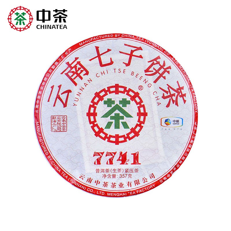 2024年经典唛号7741普洱生茶老茶客口粮紧压茶叶 普洱生茶 三饼357g*3