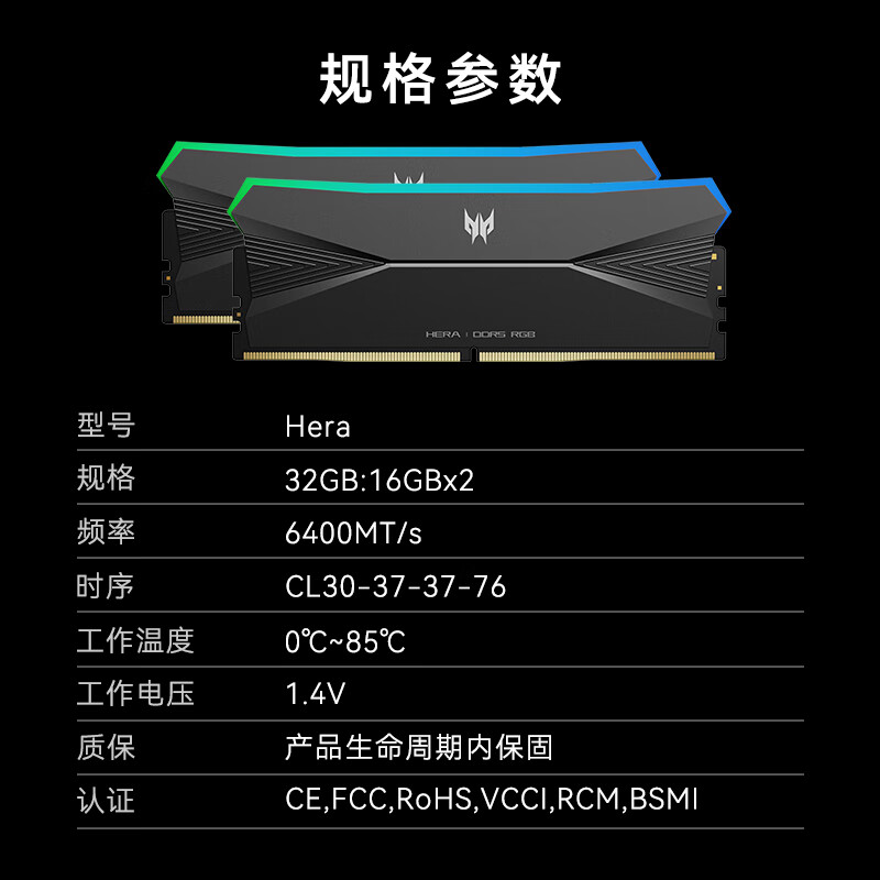 宏碁掠夺者(PREDATOR)32G(16G×2)套装 DDR5 6400频率 台式机内存条 Hera影锋系列 RGB灯条(C30) 潜影黑 AI电脑配件