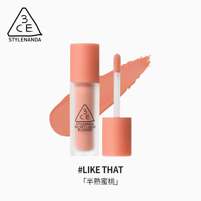 3CE液體腮紅 蜜桃玫瑰紅茶 絲絨液體修容胭脂 【絲絨款】#LIKE THAT「半 3.4g