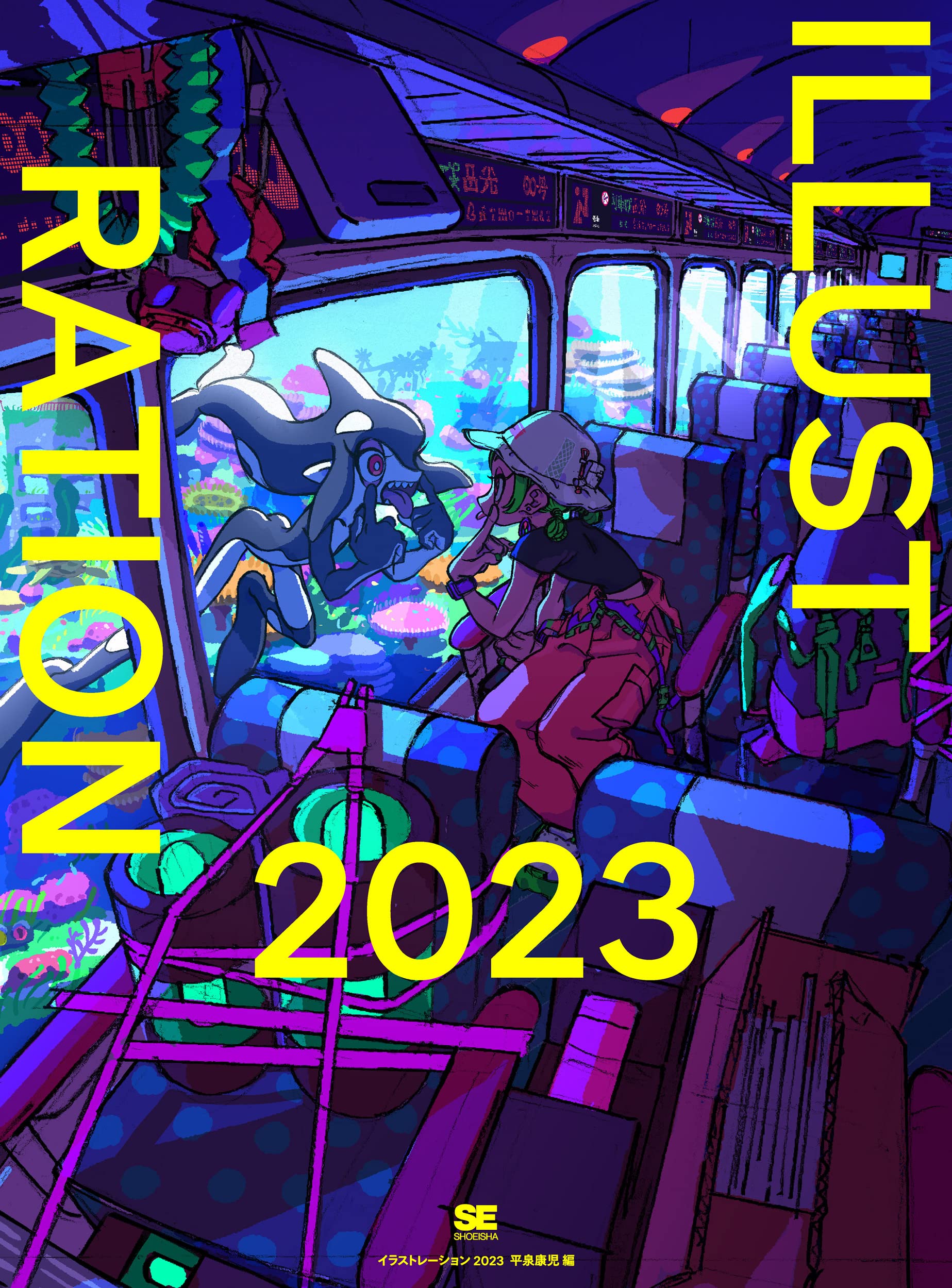 现货 外图日文艺术 ILLUSTRATION 2023年 日本插画师画集年鉴艺术