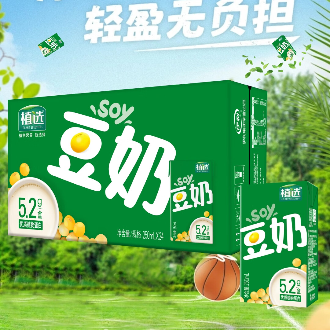 伊利植选豆奶植物奶250ml*24盒营养植物蛋白学生早餐豆奶饮品 伊利