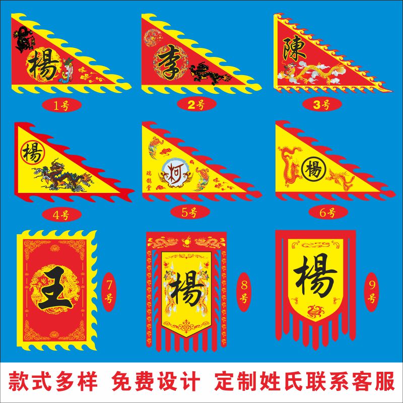 三角龙凤旗仿古旗定制家族姓氏旗古代战旗武术表演旗广告旗帜定制