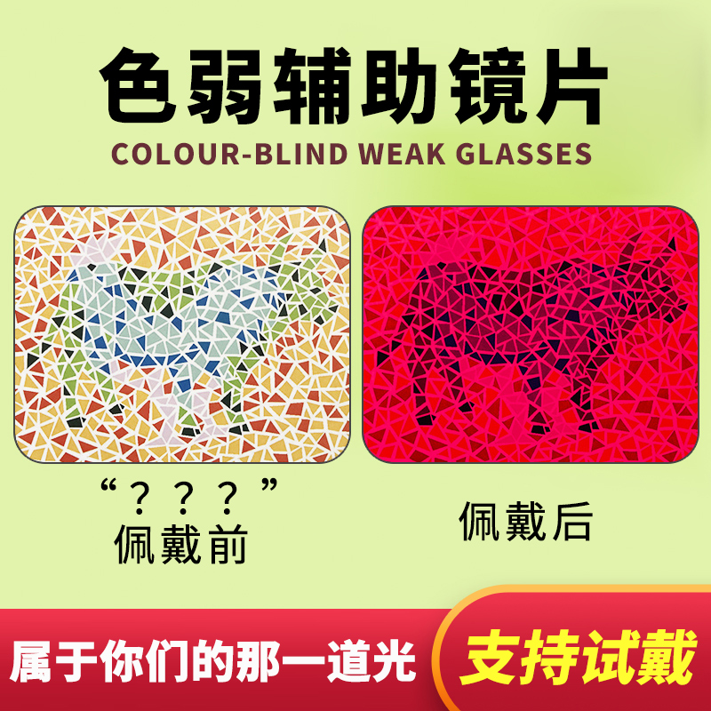 熙文色弱隐形眼镜纠正红绿色弱隐型辅助镜片年抛无色透明zjxw 红色两