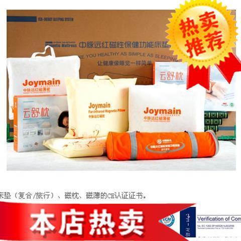 适配中脉远红磁性床垫磁疗保健托玛琳中脉科技远红1.8米床垫套装