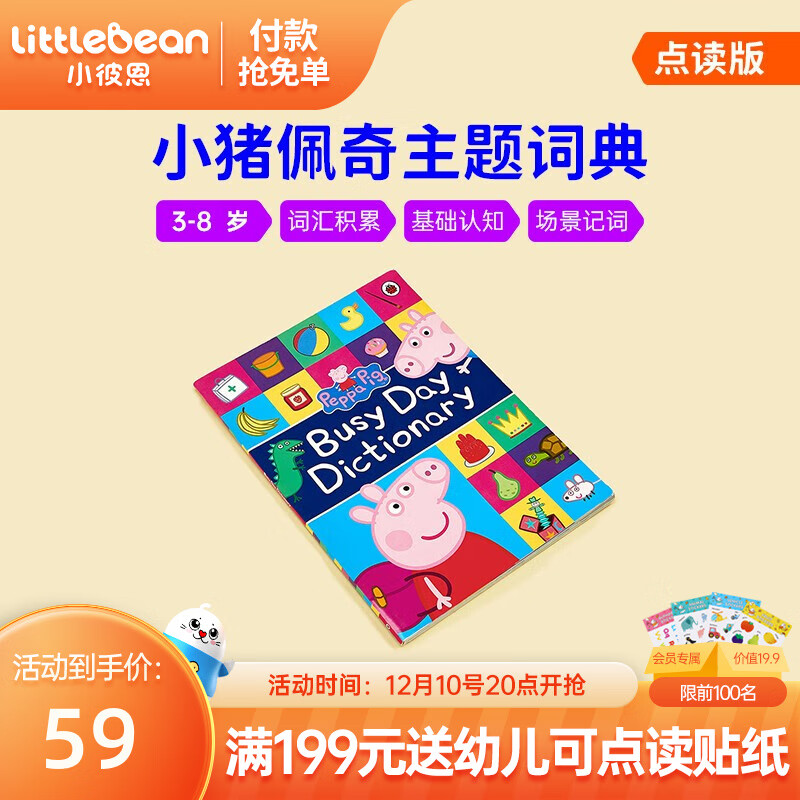 早教启智价格历史查询|早教启智价格走势