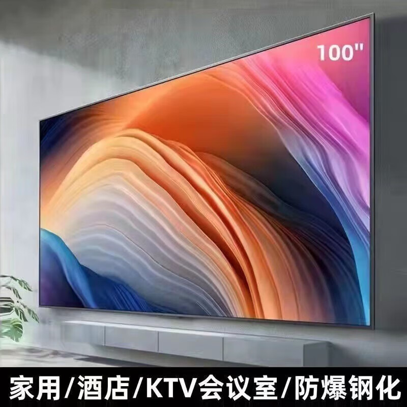 高清会议室投屏酒店工程多功能显示器 55寸超清显示屏网络电视挂架底