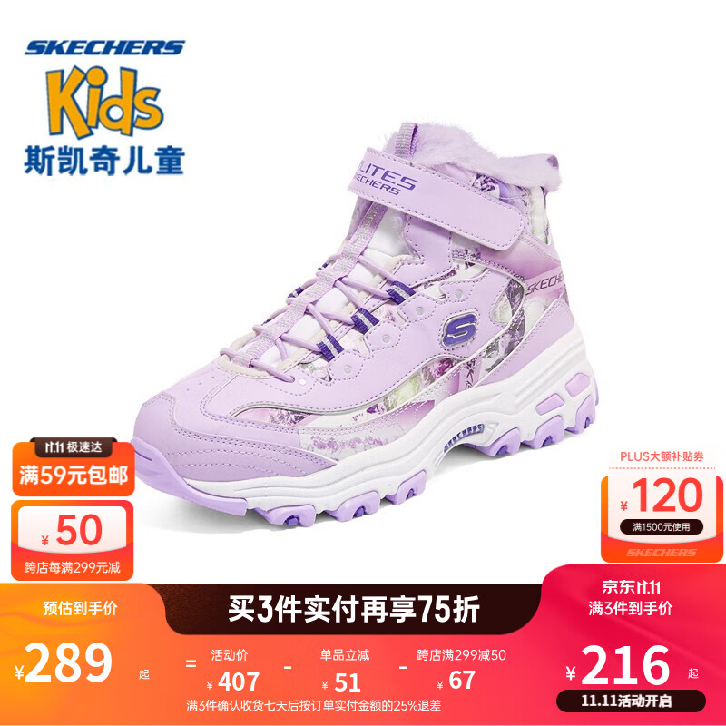 Skechers斯凯奇童鞋儿童雪地靴加绒女童靴子保暖棉靴302532L LAV薰衣草色 32高性价比高么?