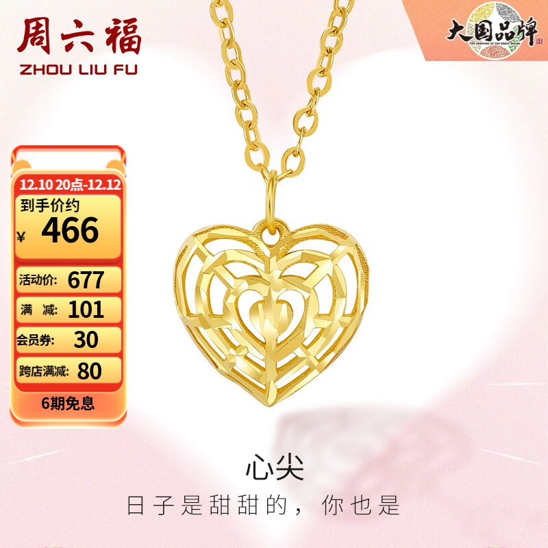 看K金项链价格涨跌软件|K金项链价格走势图