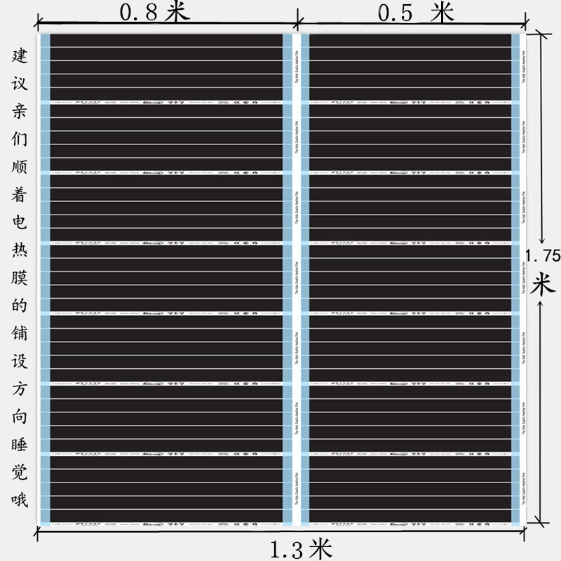 电热膜：温暖科技的脚步