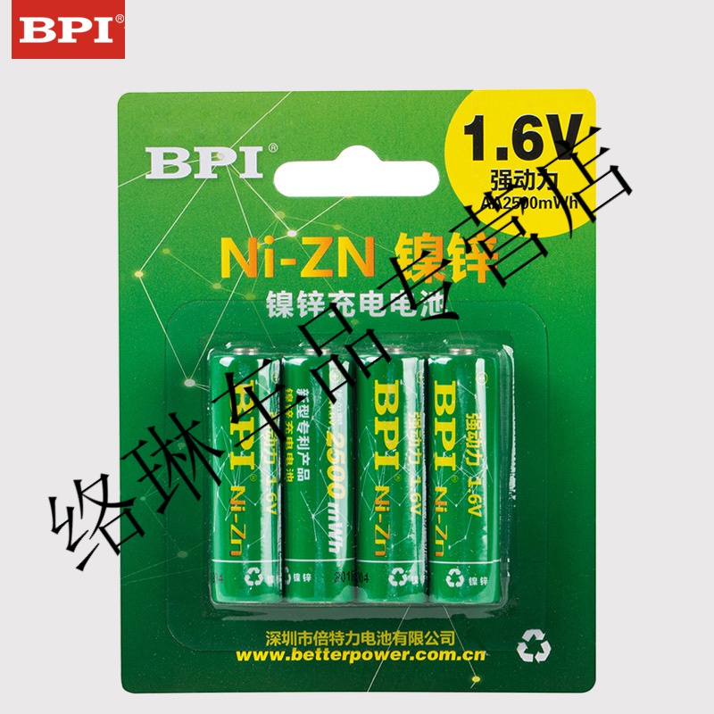 bpi倍特力镍锌电池1.6v电压2500毫瓦时5号充电电池相机摄像机专用定制