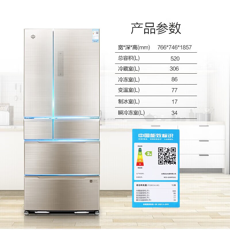 格力晶弘520升法式多门风冷无霜冰箱宽幅变温变频节能省电自动制冰大容量电冰箱 BCD-520WPQG2/极光金