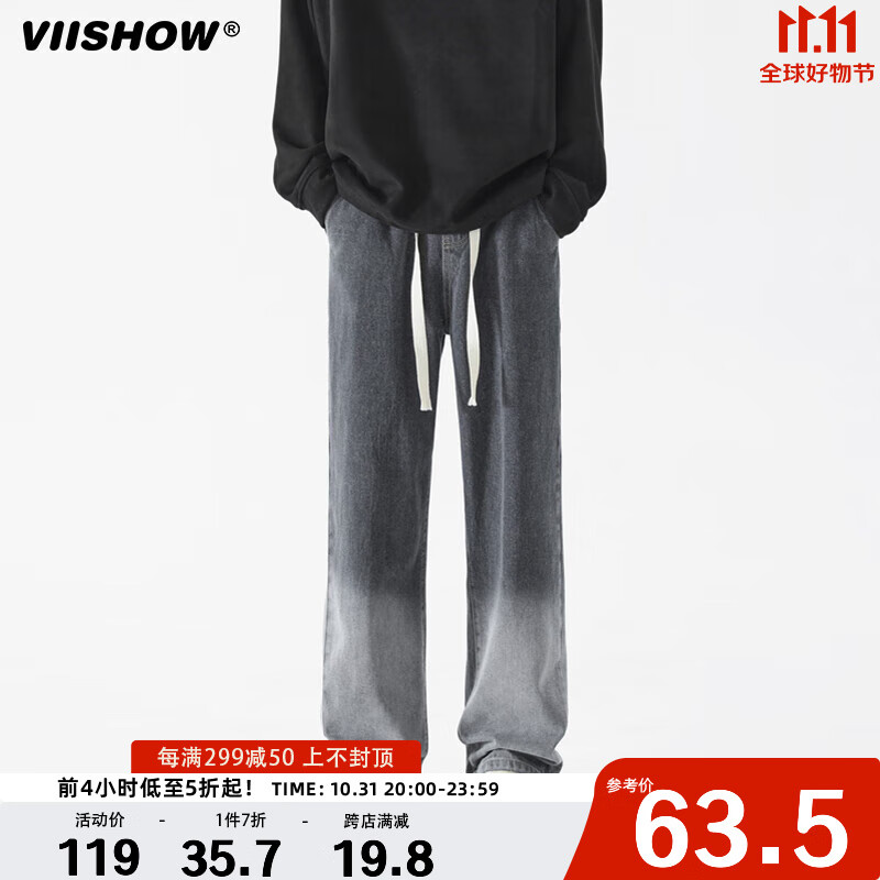 viishow欧美嘻哈做旧渐变色直筒牛仔裤男女潮牌宽松阔腿休闲长裤 黑灰色 L使用感如何?