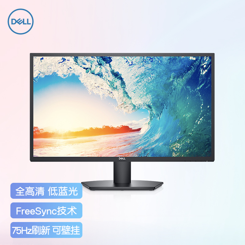 戴尔（DELL）SE2722H 27英寸 全高清 低蓝光 FreeSync技术 75Hz刷新率 可壁挂 办公家用 电脑显示器 