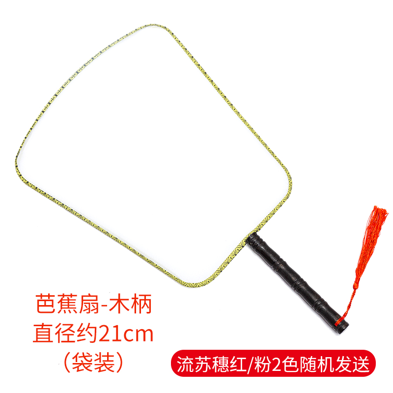 diy材料包儿童白色手工圆扇子绘画扇画画手绘扇面画宫扇 空白扇 芭蕉