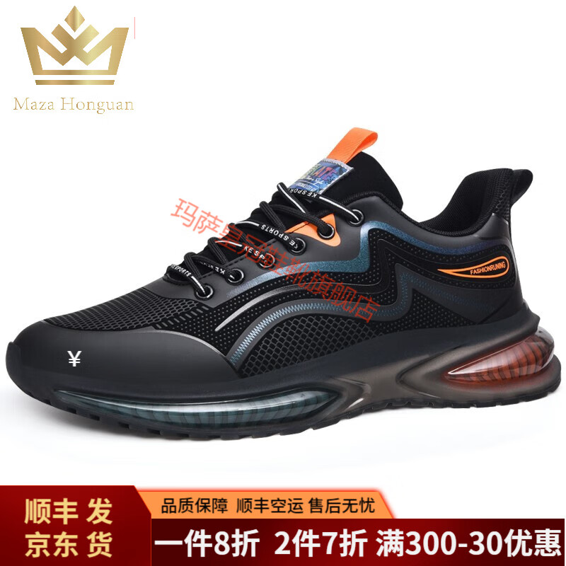 玛萨皇冠（Maza Honguan）男士休闲运动鞋男冬季新品减震跑步鞋百搭鞋子男内增高老爹鞋男潮 黑桔 39