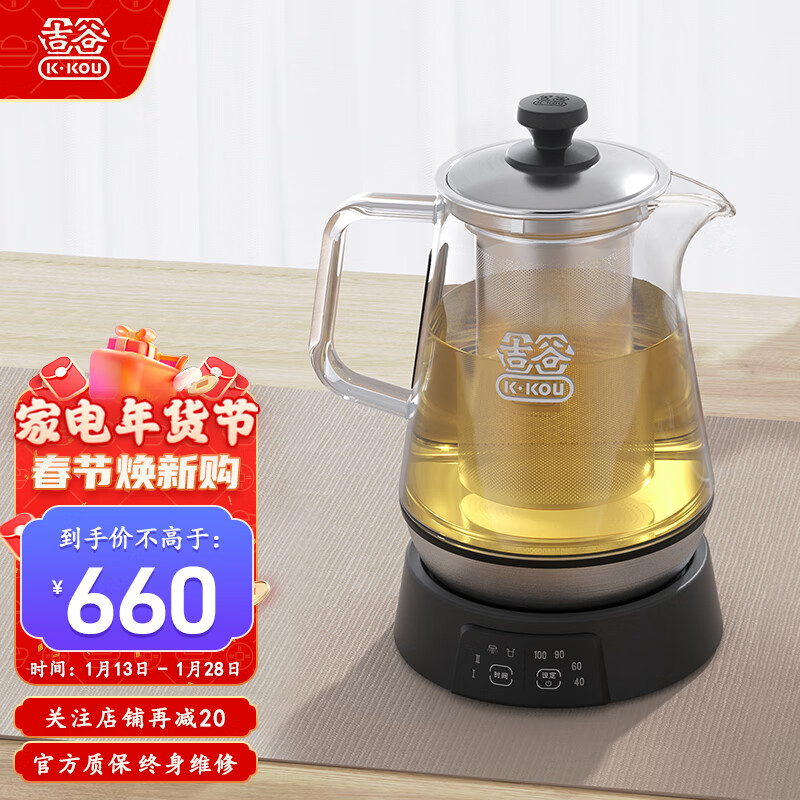 吉谷（K·KOU）养生壶煮茶器 喷淋式茶壶烧水壶电茶壶花茶壶煮茶炉烧茶壶黑茶养身茶壶办公室玻璃保温 【1.1L喷淋式煮茶】TA007