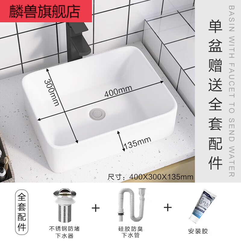 衣机台上盆 陶瓷台上盆水龙头阳台洗衣机单盆家用大小尺寸洗脸盆卫生