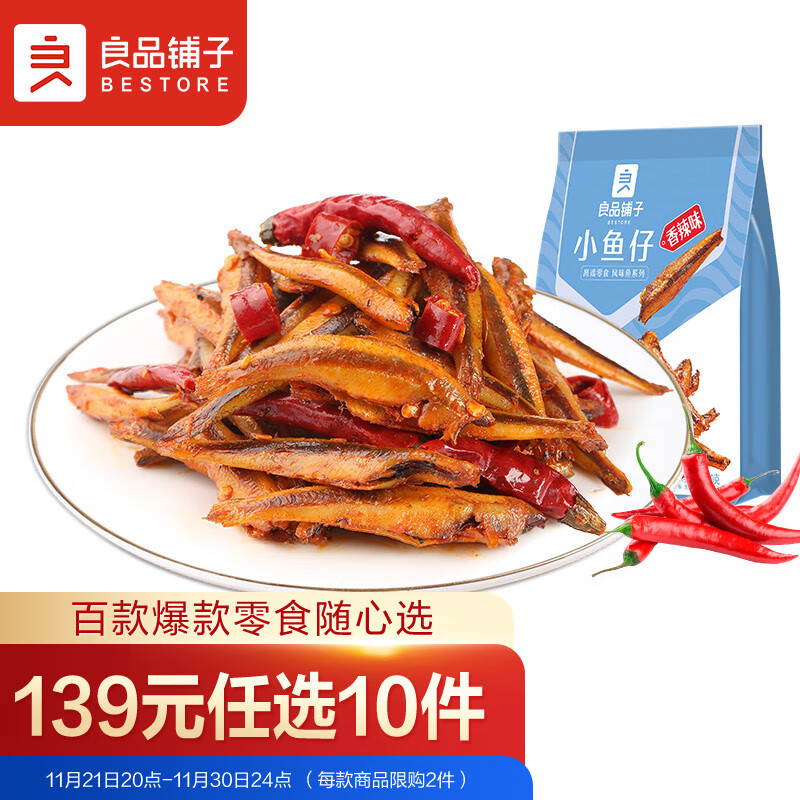 什么软件能查海味零食最低价|海味零食价格比较