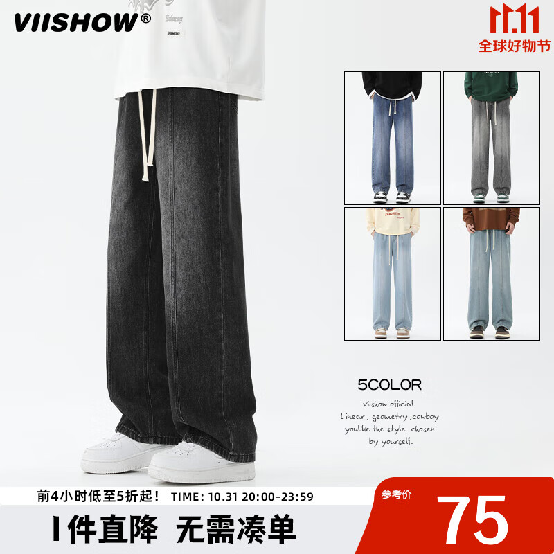 viishow美式牛仔裤男渐变复古高街宽松休闲直筒裤子简约高街长裤 黑灰 L高性价比高么？