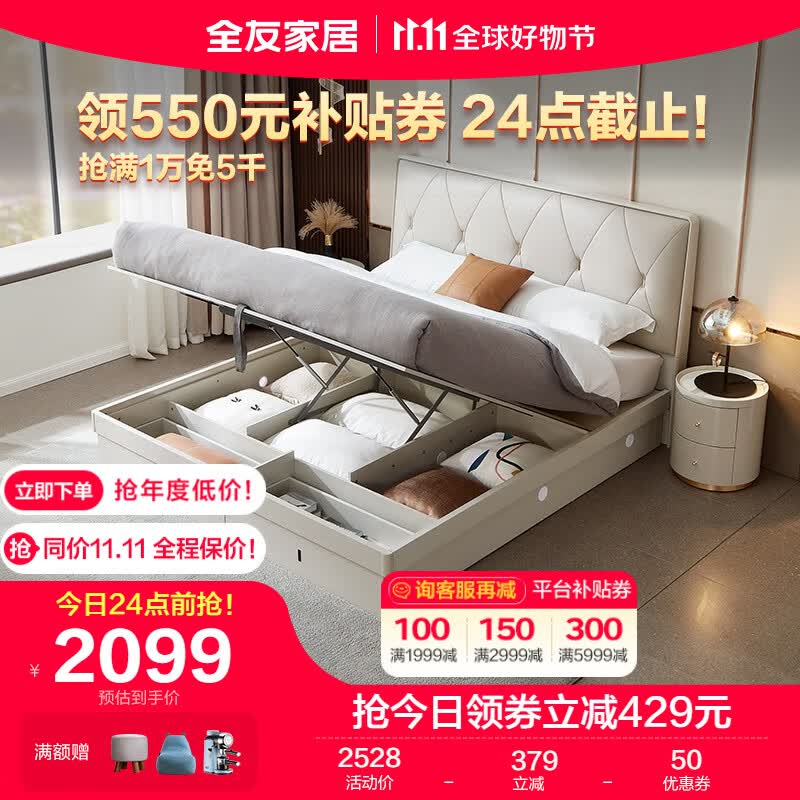 全友家居 床 轻奢欧皮软床主卧实木床屏边框高箱储物床127801 1.8米带抽高箱单床使用感如何?