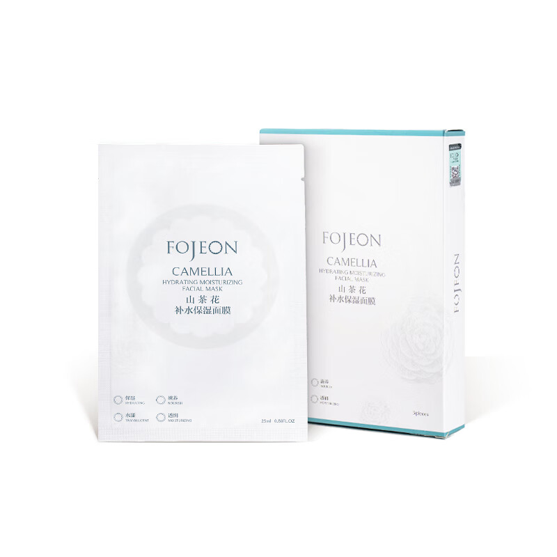 三福花肌颜金兰花舒缓修护面膜 补水保湿修护维稳亮肤淡化细纹女 0.