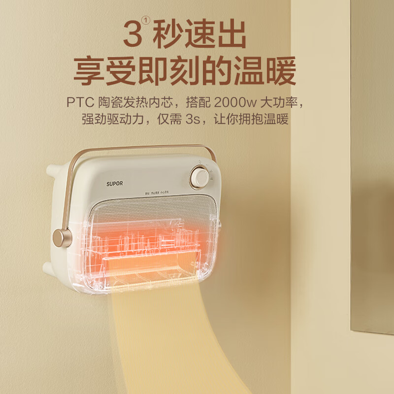 苏泊尔(SUPOR)浴室暖风机取暖器家用石墨烯电暖气台式壁挂IPX2级防水电暖器居浴冷暖两用卧室办公室台式热风机 【台式&壁挂】石墨烯 | 浴室暖风机