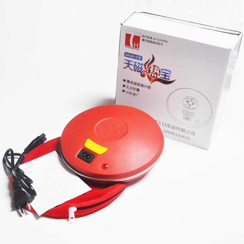 家小优天磁热宝电热饼老人专用防寒 天津天磁电热宝保暖女宫寒热敷