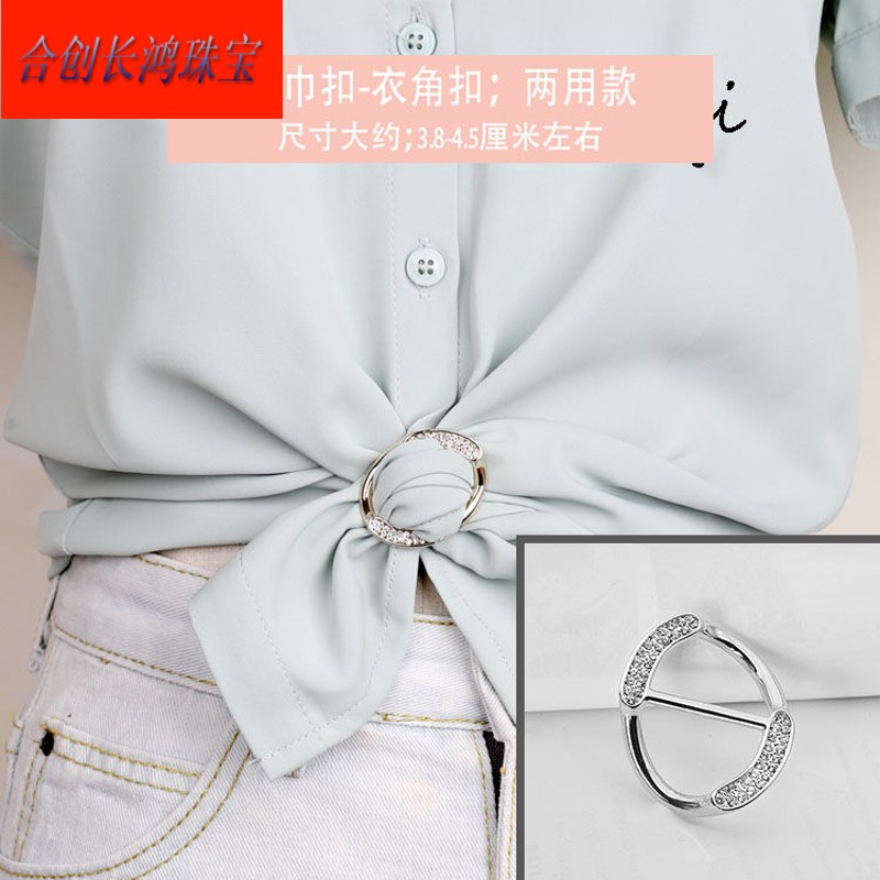 衣服打结扣环丝巾扣百搭t恤打结扣衬衣下摆固定衣角收腰环扣胸针 13